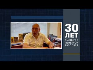 Николай Валуев поздравляет ГК «Пенетрон-Россия»