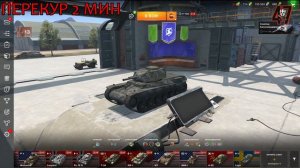 World of Tanks Blitz НОВЫЙ АККАУНТ БЕЗ ДОНАТА,ВЗВОД С ПОДПИСЧИКАМИ,ГОУ ПОДПИСЫВАЙСЯ И УЧАСТВУЙ!!!