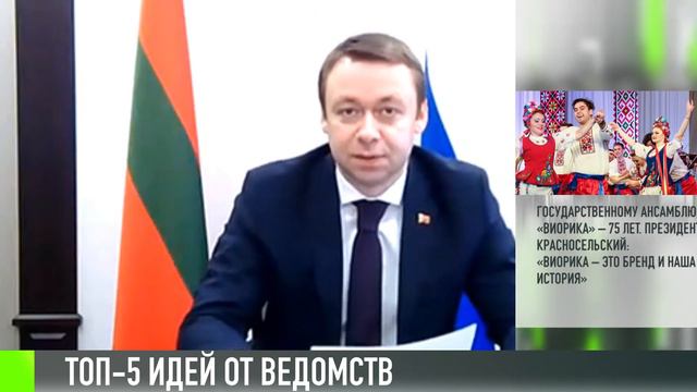 Топ-5 прорывных идей. Как будет работать Правительство?