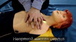 Обучение непрямому массажу сердца на роботе тренажере Гоша