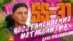 ⚡ 1 инъекция пептида SS-31 = 6 месяцам тренировок на выносливость ♂️♀️ Здоровый метаболизм!