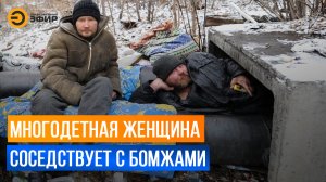 В Казани многодетная мать вынуждена жить по соседству с бомжами