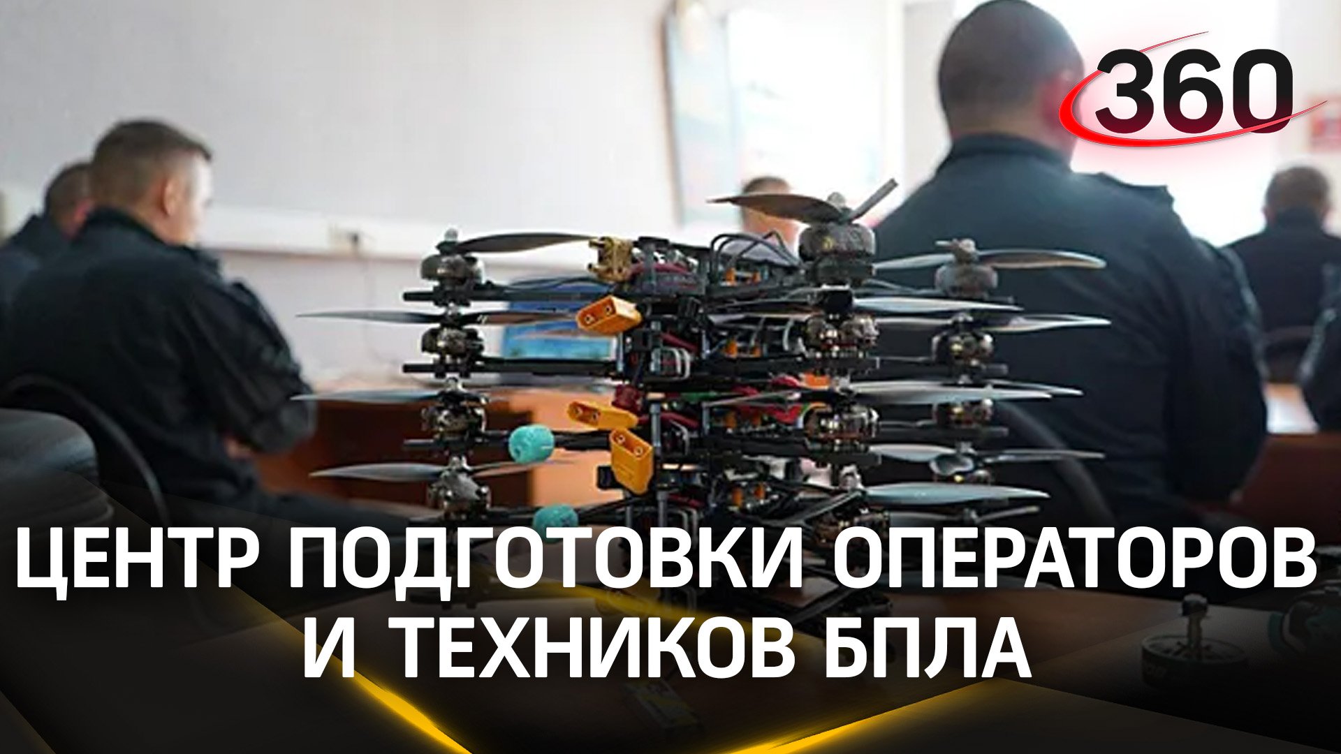 Центр подготовки операторов и техников БПЛА открыли в подмосковном отделении Росгвардии