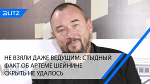 Вовсе не журналист: правда об Артеме Шейнине прозвучала публично