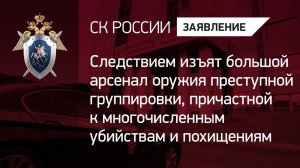 Тайник с оружием из 90-ых