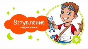 Роботы. Вступление