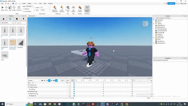 Как сделать анимацию ходьбы или бега в роблокс студио смотреть онлайн