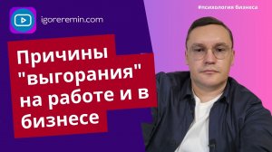 Нет энергии и мотивации? Разбираем ТОП-5 причин за 10 мин.