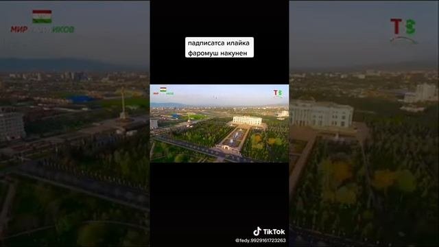 точикистон ба пеш☝️☝️☝️