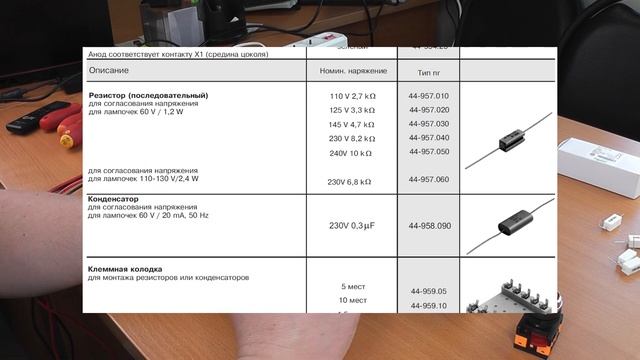 Интересный факт. Сигнальные лампы 230VDC, на базе ламп накаливания.