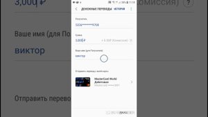 Перевод с втб на карту сбер без комиссии через Samsung pay