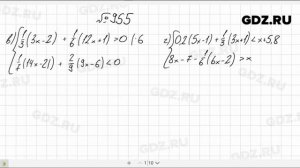 № 955- Алгебра 8 класс Макарычев
