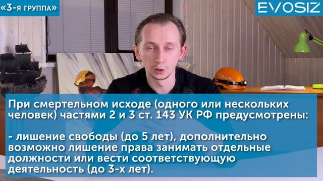 Группы по работам на высоте. Обучение работам на высоте. Минусы дистанционного обучения. смотреть онлайн