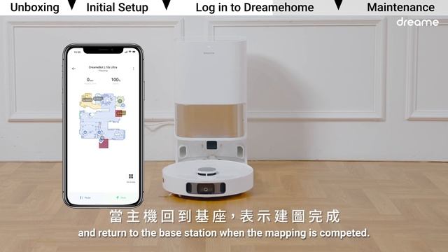 追覓L10s Ultra教學