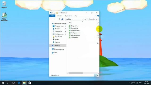 Как пользоваться Оnedrive смотреть онлайн