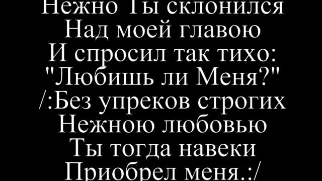 ПП 64 О Господь в молитве пред Тобой склоняюсь