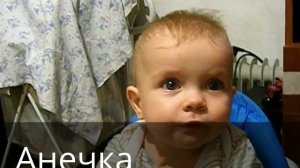 Анечка и дудочка. Как научить ребенка дуть в дудочку.