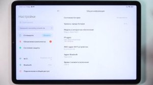 Как узнать серийный номер на XIAOMI Pad 5