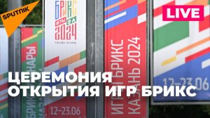 Официальная церемония открытия Игр БРИКС в Казани