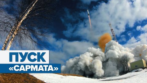 Лётные испытания межконтинентальной баллистической ракеты «Сармат» — видео