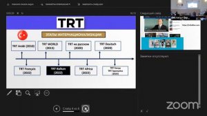 Конференция «Публичная дипломатия великих и региональных держав