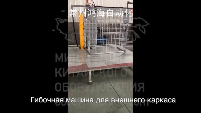 Оборудование для производства еврокубов