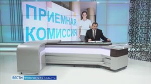 Приёмная кампания вологодские вузы и ссузы готовы зачислить 17,5 тысяч абитуриентов