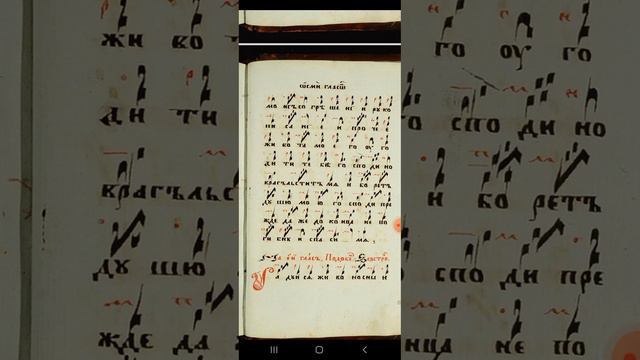 ХОТЕХ СЛЕЗАМИ ОМЫТИ ПОДОБЕН ГЛАС 4 ЗНАМЕННАЯ КРЮКОВАЯ НОТАЦИЯ ПО ОБИХОДНИКУ Д смотреть онлайн