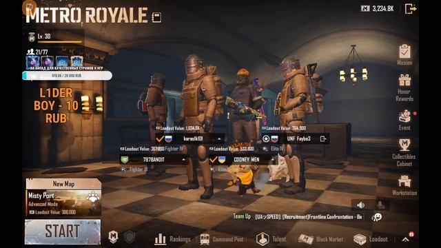 Стрим по Метро рояль играем Соло против Сквадов и локалки смотреть онлайн