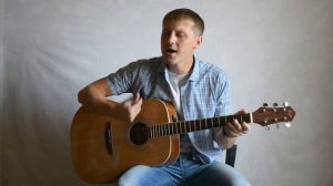 Песни под гитару Никита Кульпин, Как служил солдат службу ратную cover