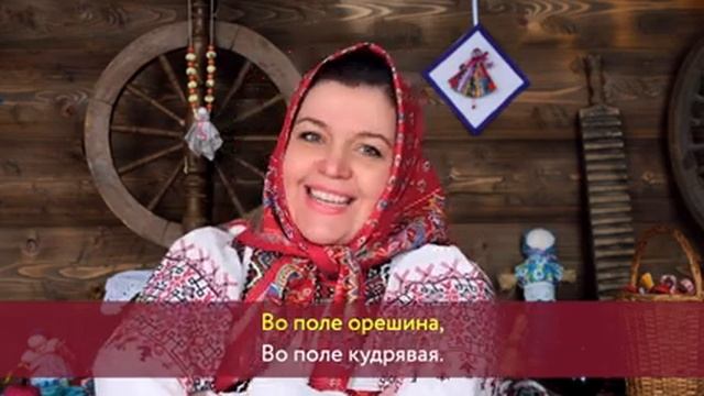 Караоке: поем вместе русские народные песни