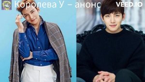 #NEW  #АНОНС Дорама Королева У — анонс. ВСЕМ ПОКЛОННИКАМ  Сон Чжэ Рим, Ли Су Хёк, Чжи Чан Ук - СЮДА