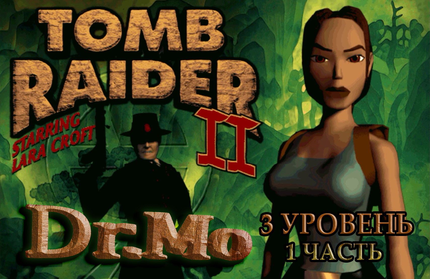 Tomb Raider 2. 3 уровень. Bartolis Hideout. Часть 1.