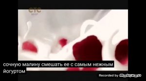 чудо коллекция йогурт малиновое фраппе 2014 реклама