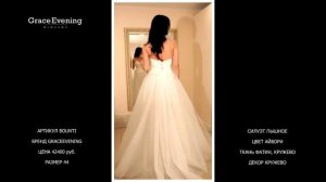 Свадебные длинные платья а-силуэт | Платье невесты