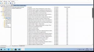 Отключаем центр уведомлений Windows 10