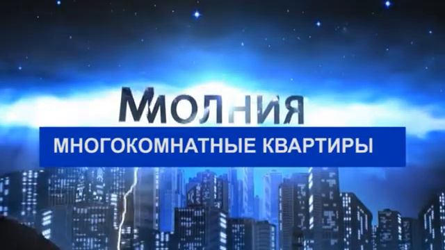 Молния. 4-х комнатные квартиры в Одессе - лучшая подборка! смотреть онлайн