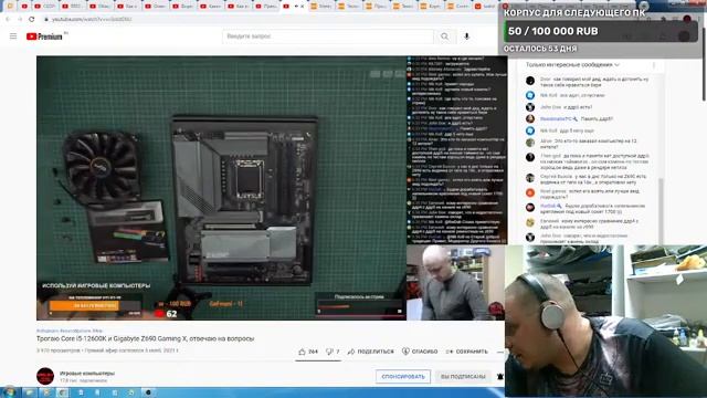 LGA1700! Кое что о Brigmanе смотреть онлайн