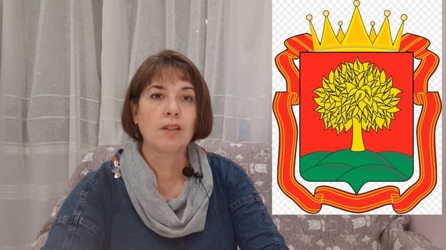 Герб Липецкой области. Гербы субъектов Российской Федерации