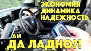 Обзор BMW, который не ломается. Почти. 100+ ткм на i3 [4K]