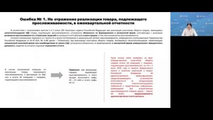 Прослеживаемость товаров в 2022 году  подробно для ИП и ООО