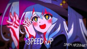 Король и шут ведьма и осёл speed up