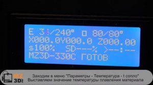 Установка и замена пластика