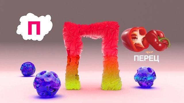 Алфавит/фрукты и овощи/Алфавит из желе/музыкальный алфавит? смотреть онлайн