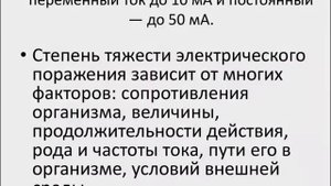 Какое напряжение безопаснее, переменное или постоянное! #безопасныйток#какойтокбезопаснее
