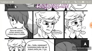 Комикс Пятна//Леди баг и супер кот 51-52