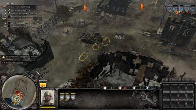 прохождение Company of Heroes 2 - Ardennes Assault 1