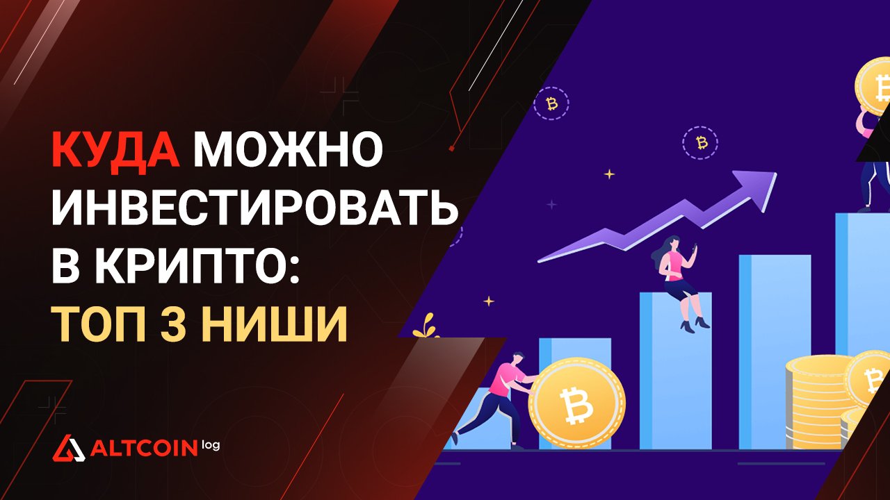 С чего начать вложения в криптовалюту в 2023 году: ТОП 3