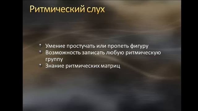 [Уроки сольфеджио] Виды музыкального слуха