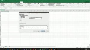 Импорт CSV в EXCEL 2016